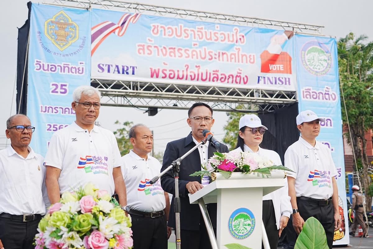 ชาวปราจีนบุรี รวมพลังเดินรณรงค์เชิญชวนประชาชนออกไปใช้สิทธิเลือกตั้งนายก อบจ. 