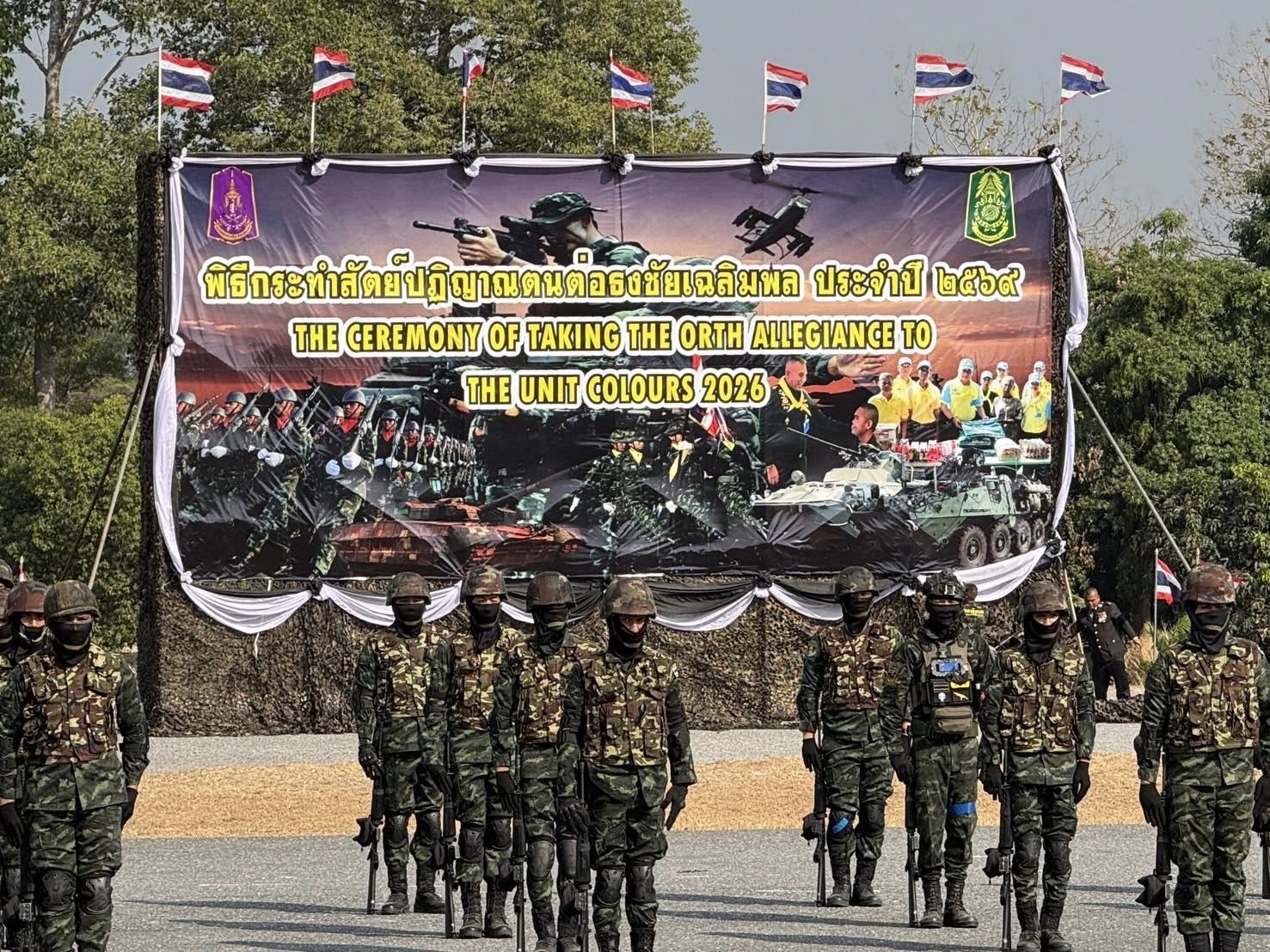 รองผู้ว่าราชการจังหวัดปราจีนบุรี เข้าร่วมพิธีกระทำสัตย์ปฏิญาณตนต่อธงชัยเฉลิมพล เนื่องในวันกองทัพไทย ประจำปี 2569