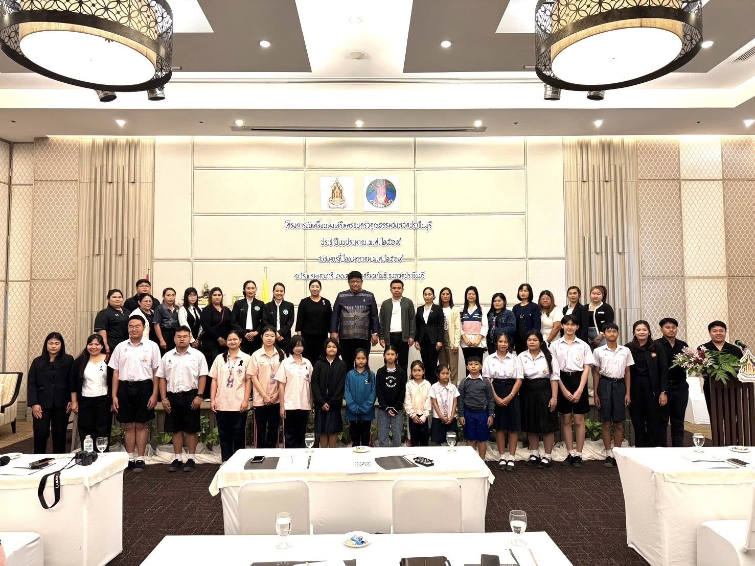 จังหวัดปราจีนบุรี ขับเคลื่อนครอบครัวคุณธรรม สร้างภูมิคุ้มกันสังคมอย่างยั่งยืน