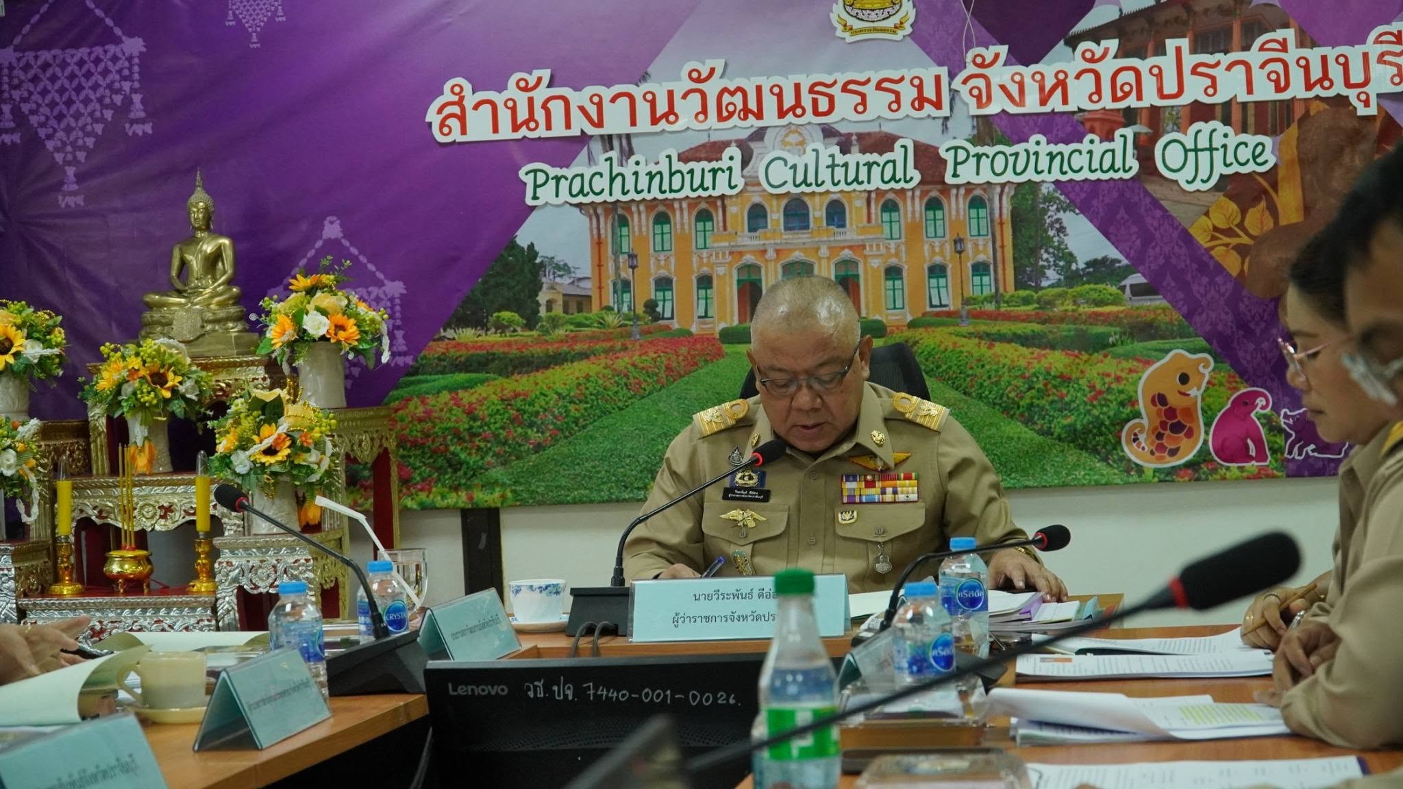 การพิจารณาคัดเลือกผู้ทำคุณประโยชน์ต่อกระทรวงวัฒนธรรม ประจำปีงบประมาณ พ.ศ. 2569 จังหวัดปราจีนบุรี ณ ห้องประชุมสำนักงานวัฒนธรรมจังหวัดปราจีนบุรี ชั้น 1 ศาลากลางจังหวัดปราจีนบุรี ตำบลไม้เค็ด อำเภอเมืองปราจีนบุรี จังหวัดปราจีนบุรี