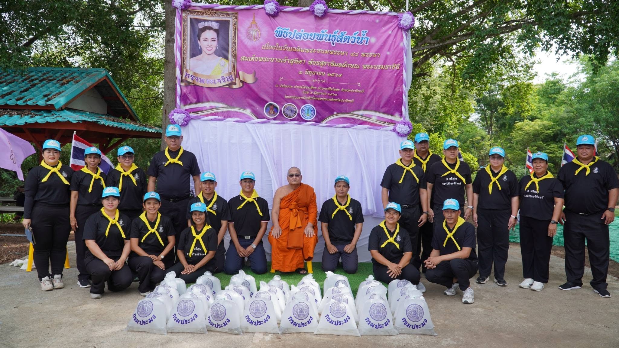 จังหวัดปราจีนบุรี นำทุกภาคส่วนร่วมปล่อยพันธุ์สัตว์น้ำ ถวายเป็นพระราชกุศล เนื่องในโอกาสวันเฉลิมพระชนมพรรษา สมเด็จพระนางเจ้าสุทิดา พัชรสุธาพิมลลักษณ พระบรมราชินี