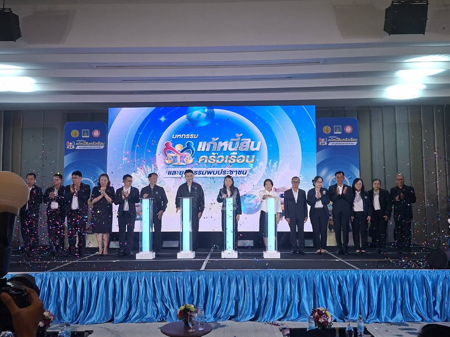 จังหวัดปราจีนบุรีร่วมขับเคลื่อนนโยบายแก้หนี้ภาคประชาชน จัด &ldquo;มหกรรมแก้หนี้สินครัวเรือน และยุติธรรมพบประชาชน&rdquo; ช่วยเหลือลูกหนี้กว่า 9,700 ราย