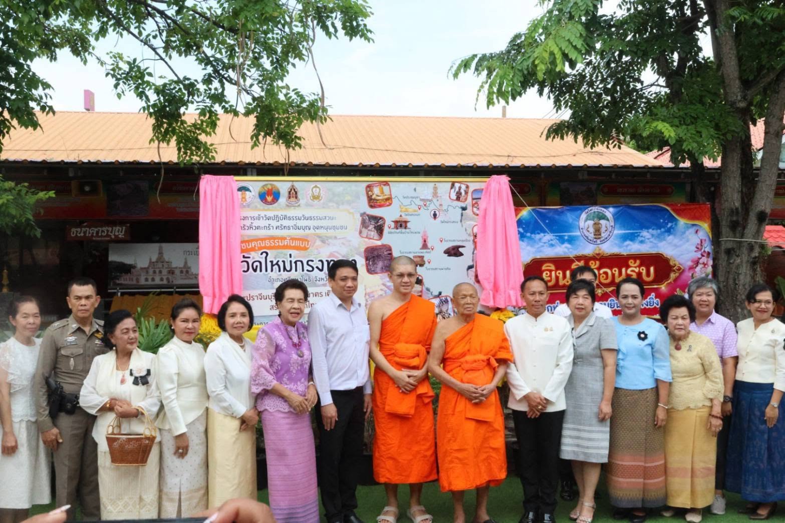 จังหวัดปราจีนบุรี เปิดโครงการ &ldquo;1 อำเภอ 1 ลานสร้างสรรค์&rdquo; ส่งเสริมศิลปวัฒนธรรมและภูมิปัญญาท้องถิ่น สู่การมีส่วนร่วมของชุมชน