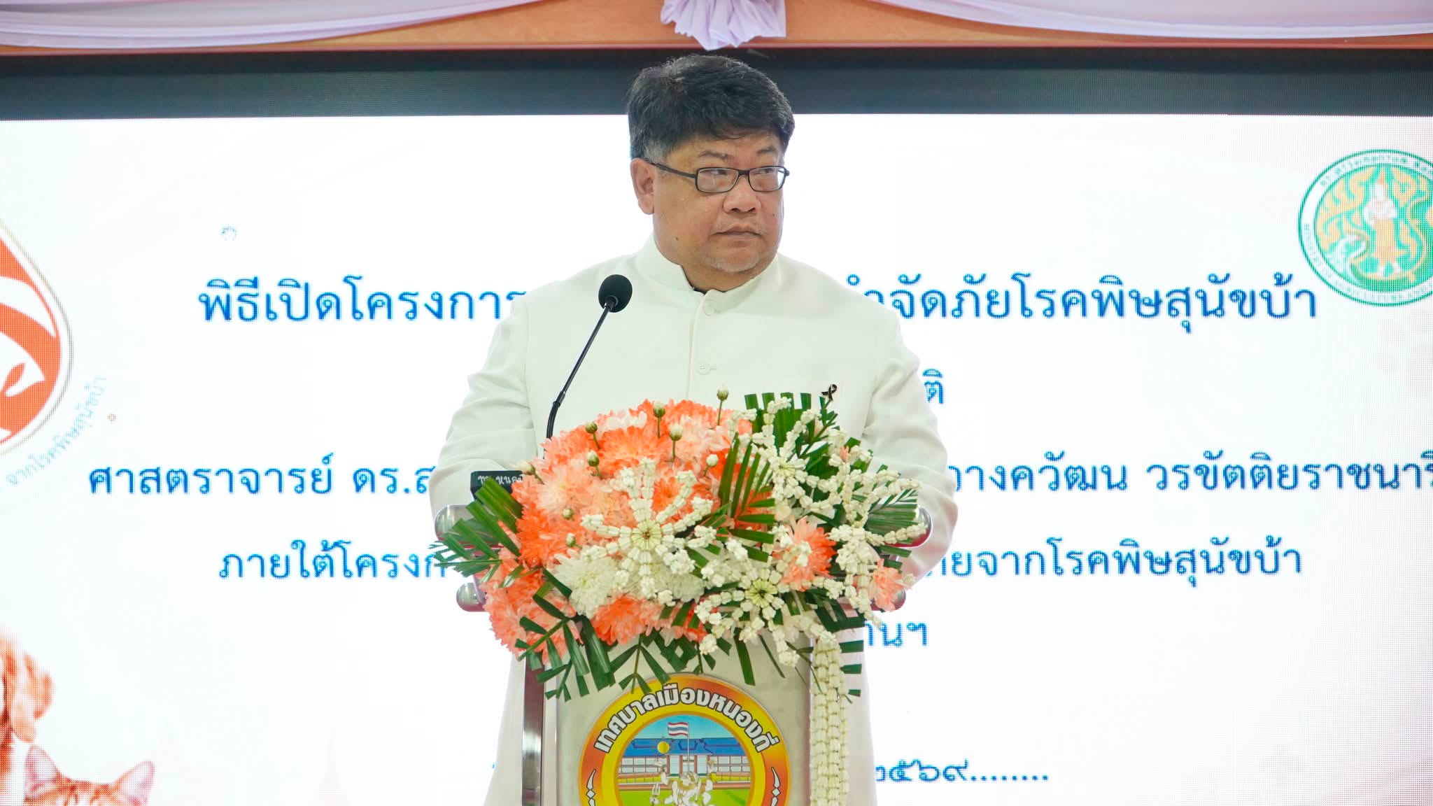 จังหวัดปราจีนบุรีจัดโครงการปศุสัตว์ร่วมใจกำจัดภัยโรคพิษสุนัขบ้า ขับเคลื่อนเป้าหมายสัตว์ปลอดโรค คนปลอดภัย