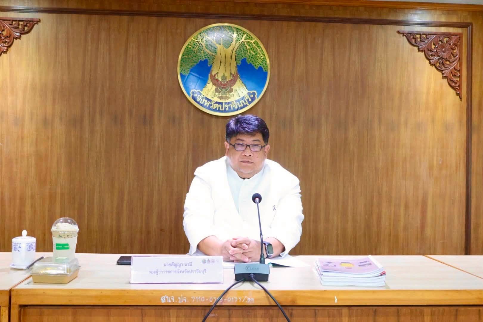ปราจีนบุรีประชุมคณะอนุกรรมการส่งเสริมคุณธรรมจังหวัด คัดเลือกชุมชน องค์กร อำเภอ และคนดีศรีจังหวัด ประจำปี 2569
