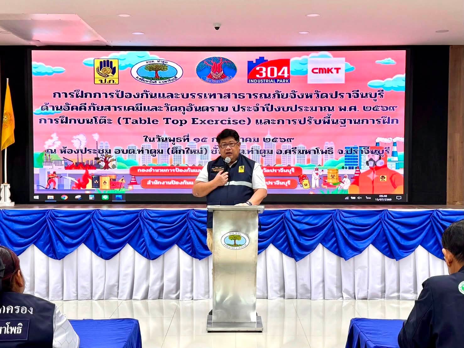 ปราจีนบุรีบูรณาการทุกภาคส่วน ฝึกแผนรับมืออัคคีภัย สารเคมี และวัตถุอันตราย ยกระดับความพร้อมเผชิญเหตุฉุกเฉิน