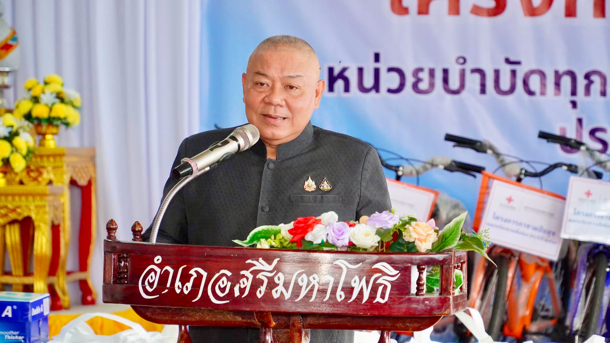 ผู้ว่าฯ ปราจีนบุรี นำหน่วยบำบัดทุกข์ บำรุงสุข สร้างรอยยิ้ม ลงพื้นที่อำเภอศรีมหาโพธิ มอบบริการภาครัฐครบวงจรถึงประชาชน