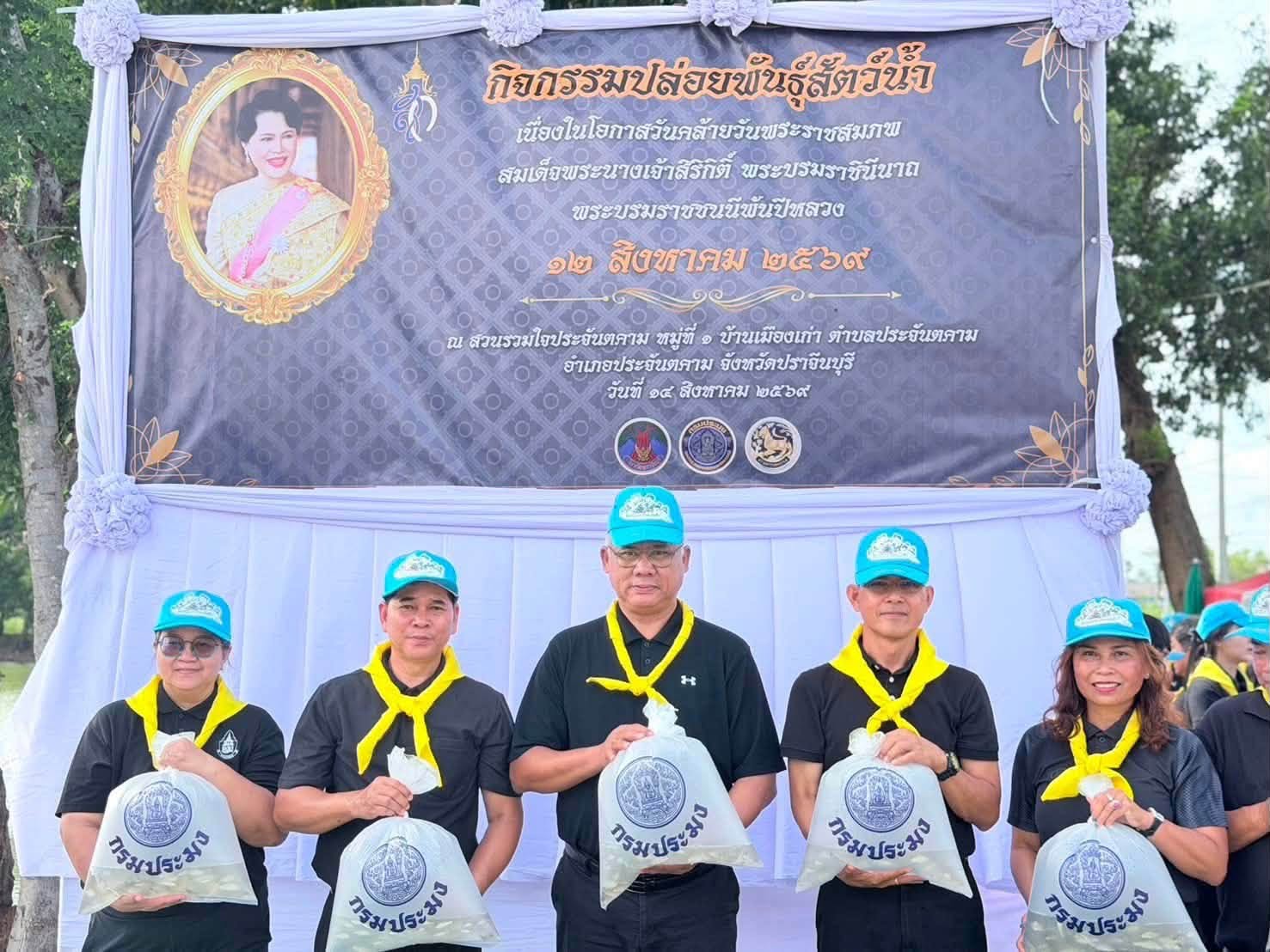 ปราจีนบุรี จัดกิจกรรมจิตอาสาเฉลิมพระเกียรติ เนื่องในโอกาสวันคล้ายวันพระราชสมภพ สมเด็จพระนางเจ้าสิริกิติ์ พระบรมราชินีนาถ พระบรมราชชนนีพันปีหลวง ￼และวันแม่แห่งชาติ 12 สิงหาคม 2569