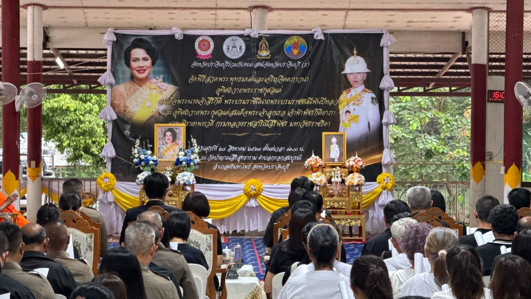 จังหวัดปราจีนบุรีจัดพิธีสวดพระพุทธมนต์และเจริญจิตตภาวนา ถวายพระราชกุศลแด่สมเด็จพระนางเจ้าสิริกิติ์ พระบรมราชินีนาถพระบรมราชชนนีพันปีหลวงและอุทิศถวายพระกุศลแด่สมเด็จพระเจ้าลูกเธอเจ้าฟ้าพัชรกิติยาภานเรนทิราเทพยวดี กรมหลวงราชสาริณีสิริพัชรมหาวัชรราชธิดา